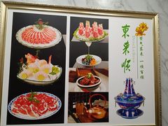 -东来顺饭庄(金泉广场店)