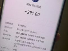 -卤校长老火锅毕节店(招商花园城店)