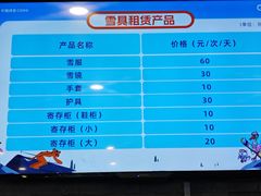 -长白山华美胜地滑雪场