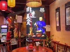 -富正毅三下锅连锁(三店)
