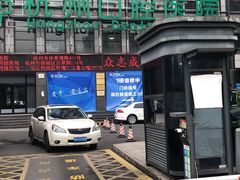 -杭州口腔医院(城西院区)