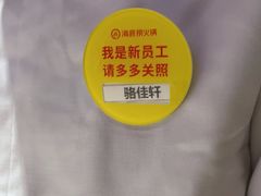 -海底捞火锅(翔龙天地广场店)