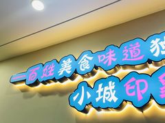 门面-印象吕梁•吕梁菜