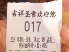 -吉祥圣雪藏餐