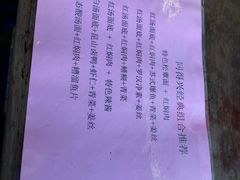 菜单-同得兴 Since·1995 传统苏式面馆(十全街店)