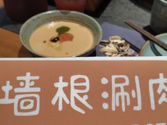 -老墙根涮肉·铜锅·烧烤(欢乐谷·王四营店)