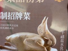 -狮王府淮扬菜(新街口友谊店)