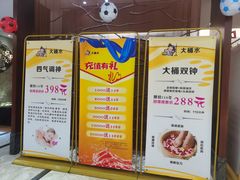 -大桶水·全国旗舰店(体育路店)