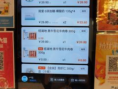 -盒马鲜生(悦峰店)