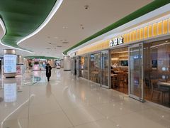 -新奥购物中心