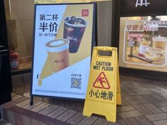 -麦当劳(中山路店)