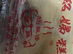 -杨招娣糕点(装驾桥巷店)