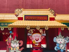 景点-横店影视城明清宫苑园区