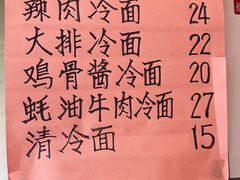 -禧凰·老上海白斩鸡辣肉面店