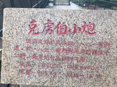 -胡里山炮台