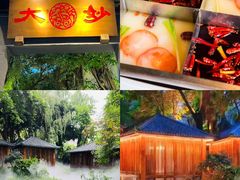 -大妙火锅·非物质文化遗产(东湖公园店)