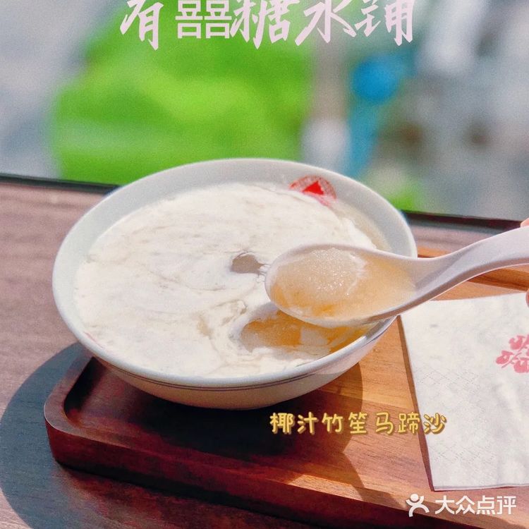 本土粤式养生下午茶🍵这里的糖水真的够惊囍!