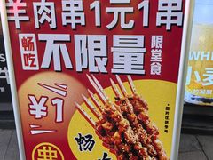 -许哥东北烧烤·铁丳烤串·宫后夹肉(繁花中心店)