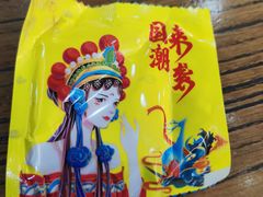 -豫掌柜饸饹面·烩面(秀沿路店)