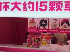 -K22.酸奶草莓(烟台芝罘店)