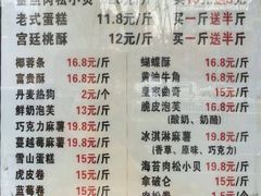 -百香林西点(岐山路店)