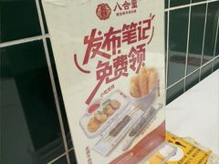 -八合里潮汕鲜牛肉火锅(上海汇智广场店)