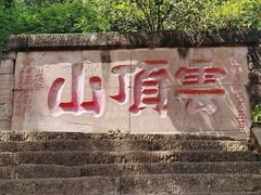 -金堂县云顶石城风景区