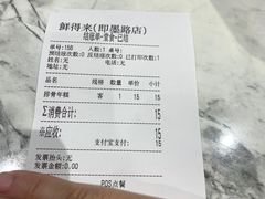-鲜得来排骨年糕(即墨路店)