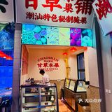 💥三里屯哪里吃正宗潮汕菜？