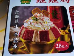-蛙蛙鸡冷锅鱼(驷马桥店)