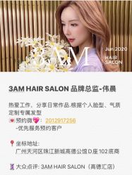 -3AM HAIR SALON染发接发
