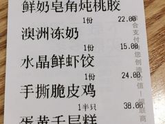 账单-禧座港式餐厅(星河店)