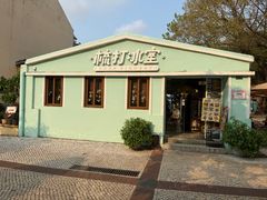 -梳打冰室(氹仔店)