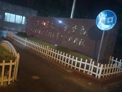 -上海市第七人民医院