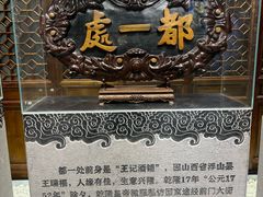 -都一处烧麦馆(前门店)