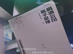 -瓶子星球喝酒公司(九街店)