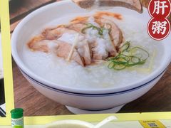 厚切猪肝粥-吴一川牛腩粉(西村店)