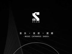 -S86酒吧(宁波樟溪北路店)
