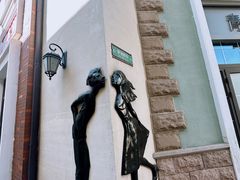 -鲁邦国际风情街(麦世达韩国精品百货店)