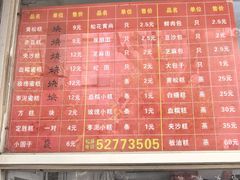 -松盛糕团店(红旗桥店)
