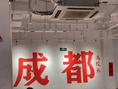 -冯校长老火锅(中联广场店)