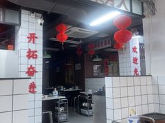 -芈重山老火锅(广州首店)