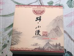 -路小缦·珍馐美馔(市心北路店)