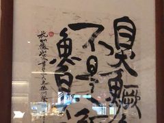 -大鱼徽州·寻味徽菜(星光总店)