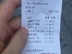 账单-和萌牛肠烧烤(财富中心店)