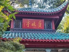 -岳麓山风景名胜区