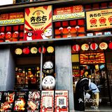 天河南新开烤肉店