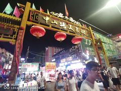 门面-冰神糖水铺(国贸中心店)