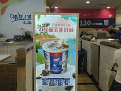 -DQ·蛋糕·冰淇淋(虹口龙之梦店)