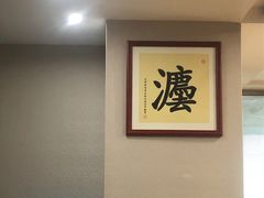 -上海天眷律师事务所